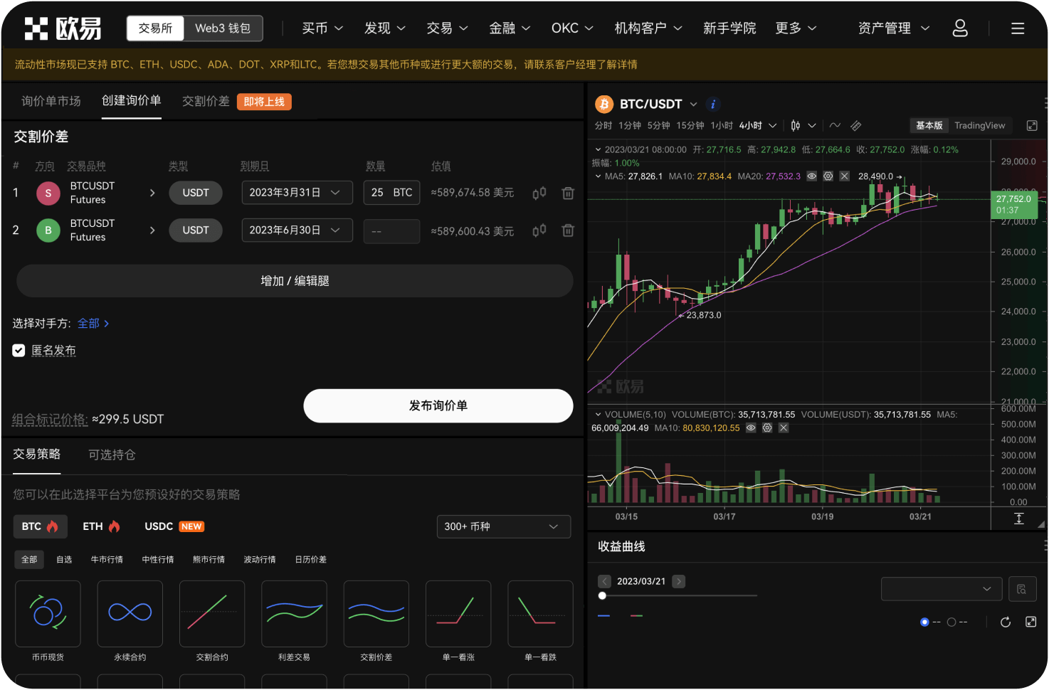 Coinbase是什么类型的交易平台